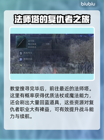 艾尔登法环黑夜君临复仇者单通🔥必看技巧⚡截图3