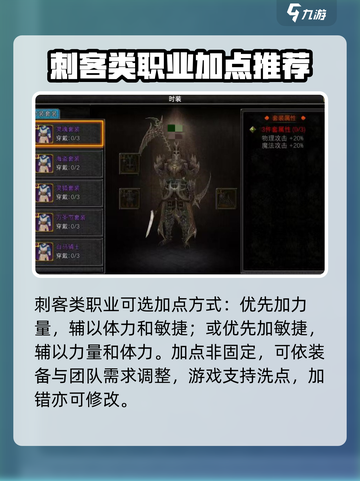 寻梦丝路属性加点🔥超强攻略带你飞！截图4