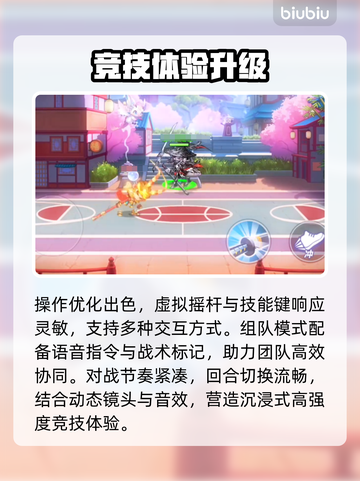 🔥《灌篮军团》兑换码速领！🏀截图4