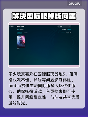 战地5闪退🔥解决方法全攻略🎉截图4