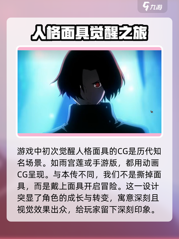女神异闻录夜幕魅影🔥必看CG一览💥截图2