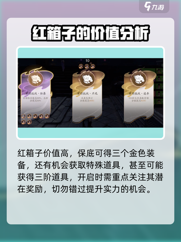 仙剑世界12人团本怎么玩介绍截图2