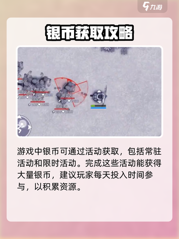 阿瑞斯病毒2🔥银币速刷攻略，轻松躺赢！截图5