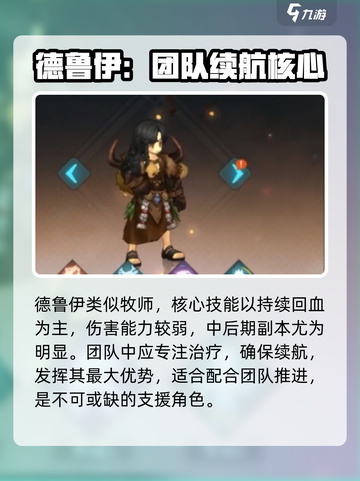 【吟游战记】德鲁伊太强了！🌿🔥截图2