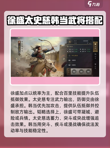 三国谋定天下黑科技阵容分享介绍截图3