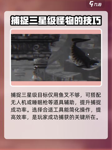 潜水员戴夫邓氏鱼如何捕捉介绍截图3