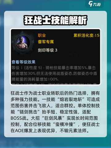 命运方舟🔥职业技能全揭秘！玩家必看💥截图2