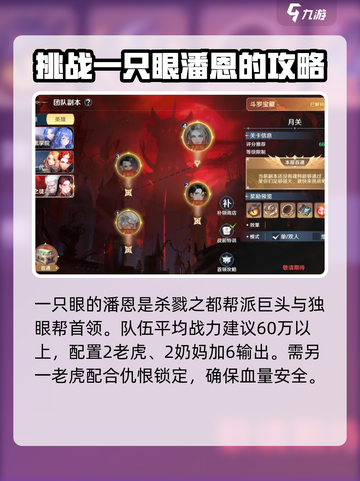 斗罗大陆史莱克学院潘恩怎么打​介绍截图2
