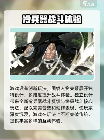 境界刀鸣什么时候上线2024介绍截图4