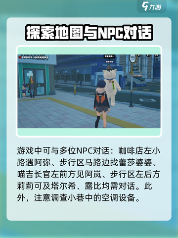绝区零🔥光映广场纪念币获取攻略来啦！快人一步拿下金币✨截图3