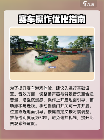 极品飞车集结🔥新手必看！秒变飙车王者🚗💨截图2