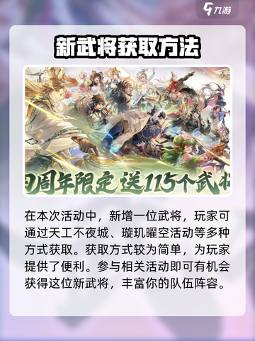 三国志幻想大陆✨璇玑曜空活动全揭秘🎉截图2