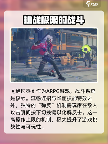 绝区零🔥超燃游戏类型大揭秘！🎮截图4