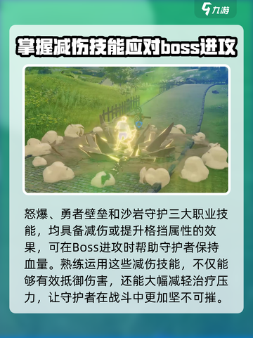 星痕共鸣岩盾流怎么玩介绍截图4