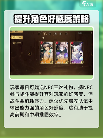 无尽梦回好感度是什么介绍截图4