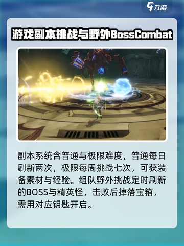 星痕共鸣首测🔥必看！玩法攻略全揭秘✨截图4
