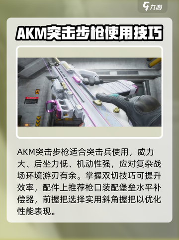 三角洲行动枪械推荐介绍截图3