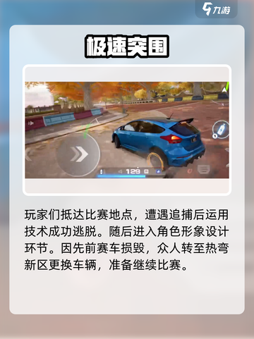 极品飞车集结试玩🔥爽到爆！🎮💨截图3