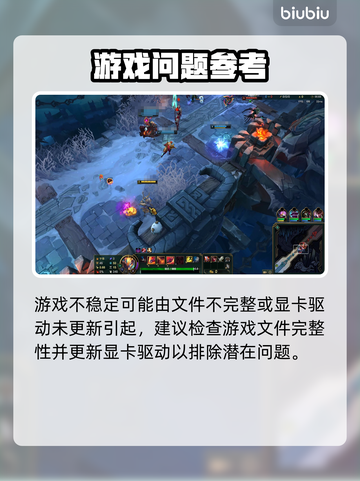 🎮LOL打团掉帧？一招解决卡顿问题！💥截图7