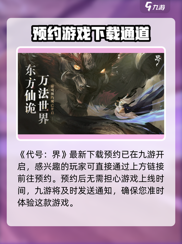 代号界好玩吗介绍截图2