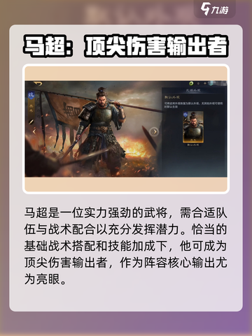 三国谋定天下🔥武将强度排行揭秘！📌截图6
