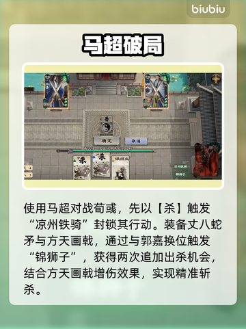 🔥名将杀武侯30关神操作！诸葛再世也惊呆😱截图4