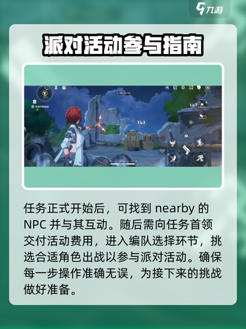 鸣潮🔥射击派对任务超简单攻略来了！⚡截图3