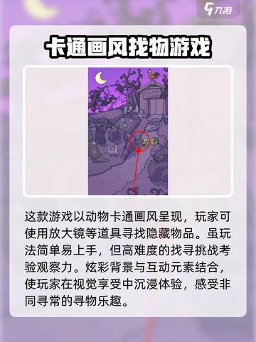脑洞大侦探🔥：玩了就上瘾，不玩后悔！截图4