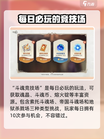 斗罗大陆逆转时空平民攻略💥前期必备技巧游戏名🔥截图7