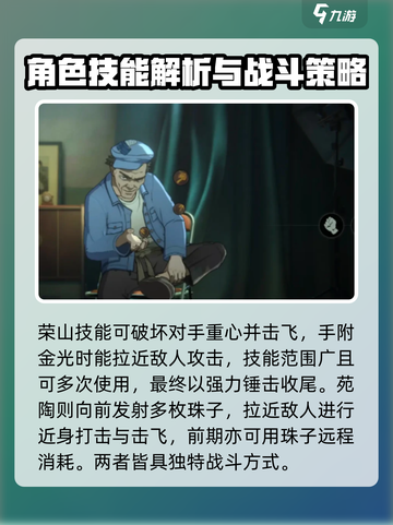 异人之下手游角色技能介绍介绍截图5