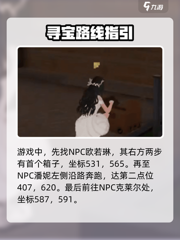 唱舞星计划小镇探秘流程分享介绍截图2