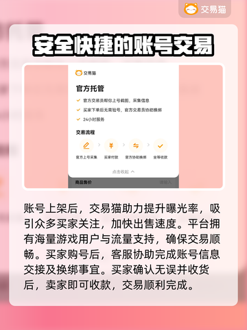 🔥王者账号出售平台推荐！手游党必看👇截图4