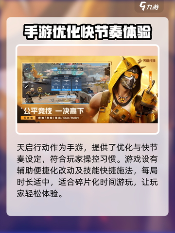 天启行动🔥竟是这款神级游戏的杰作！开发商居然是它？截图5