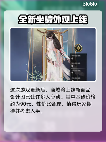 永劫无间🔥春神句芒上线时间大曝光！💥截图4