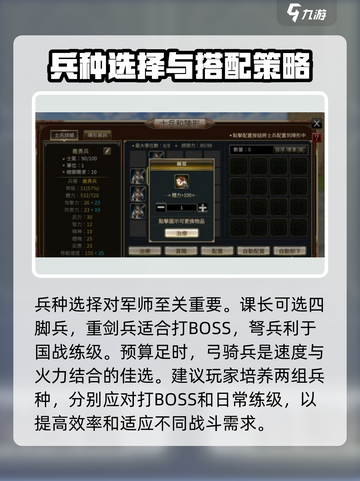 三国群英传国战版🔥军师玩法大全，轻松制胜💡截图3