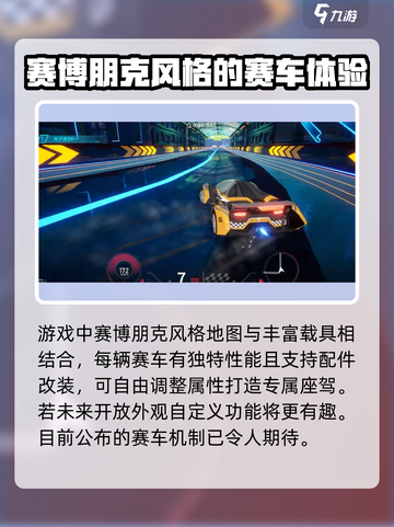 异环飙车漂移怎么玩介绍截图2