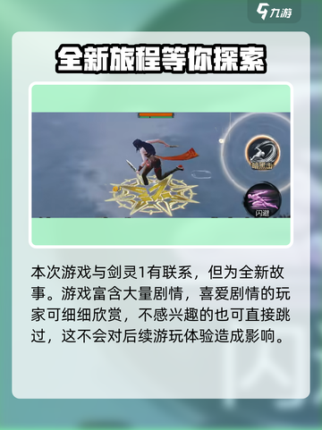 剑灵2有自动战斗吗介绍截图3