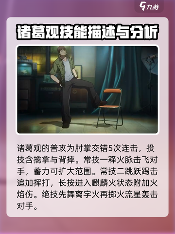 异人之下手游🔥角色技能大全，掌握必看！截图6