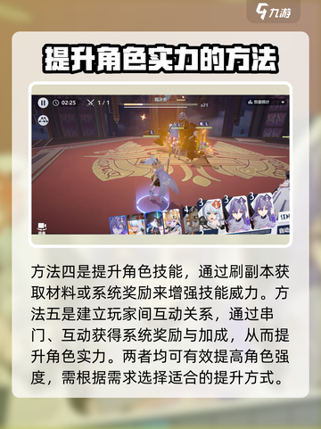 依露希尔星晓培养秘籍💥游戏党必看！✨截图4