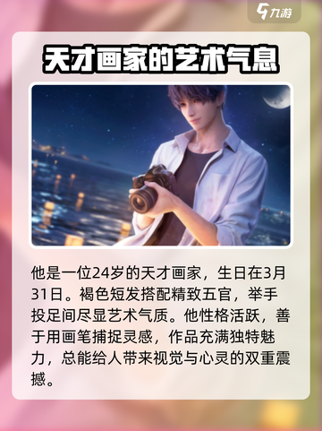 恋与深空祁煜剧情有哪些介绍截图2