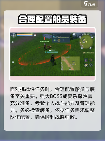 大航海时代传说主线任务攻略介绍截图5