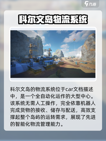 高能英雄📖经典模式柯尔文岛地图详解🔥截图6