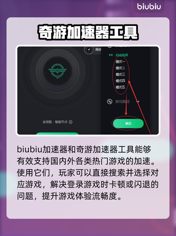 传奇加速器大揭秘🎮 热门游戏必备🔥截图3