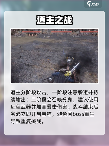 🔥《燕云十六声》道主位置曝光！速看🎯截图5