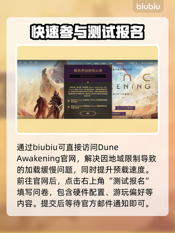 沙丘觉醒测试码🔥抢夺战！速来获取游戏资格🎮截图4