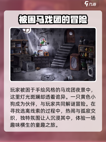 大菠萝马戏团🔥上线日期曝光，游戏迷不容错过！🎉截图3