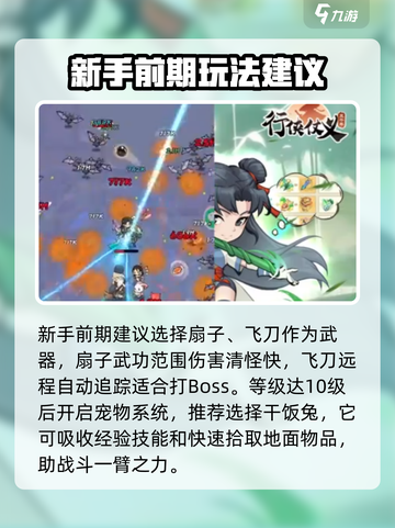 行侠仗义五千年🔥超全游戏玩法攻略来了！截图4