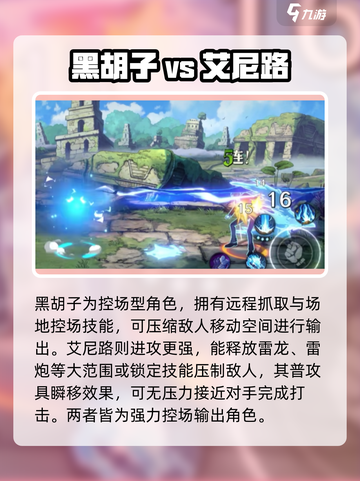 航海王壮志雄心强度榜分享介绍截图5