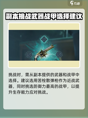 星际战甲手游魔龙怎么打介绍截图2