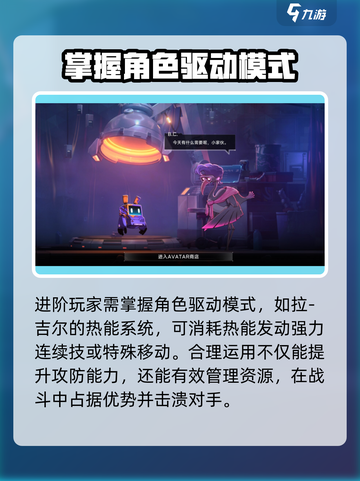 苍翼混沌效应策略怎样搭配介绍截图5